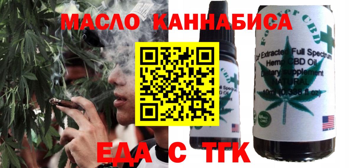 Печенье с ТГК марихуана  Вход с VPN  Нижневартовск 