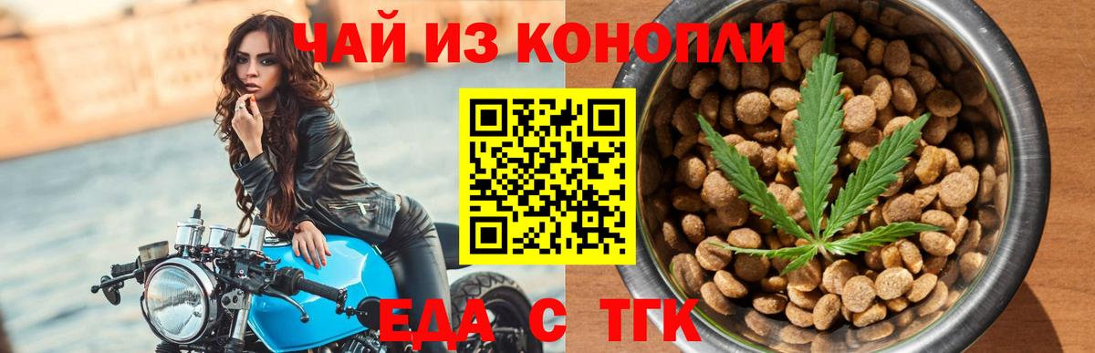 Canna-Cookies марихуана Нижневартовск
