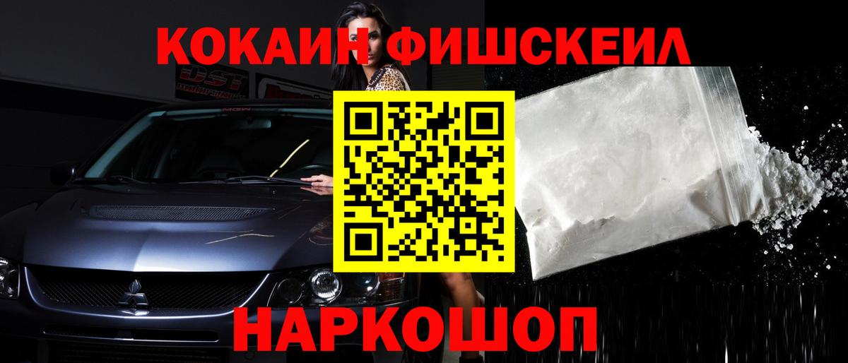 Нижневартовск  Кокаин Перу  Вход с VPN  Кокаин Fish Scale 