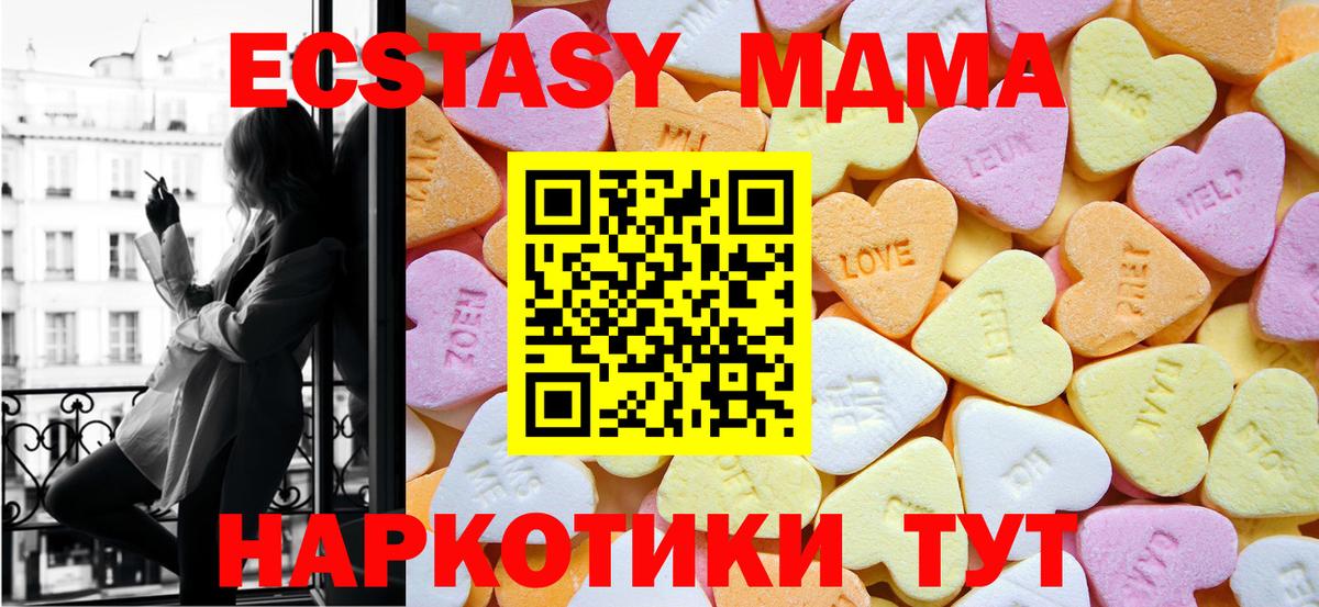 Ecstasy MDMA Нижневартовск