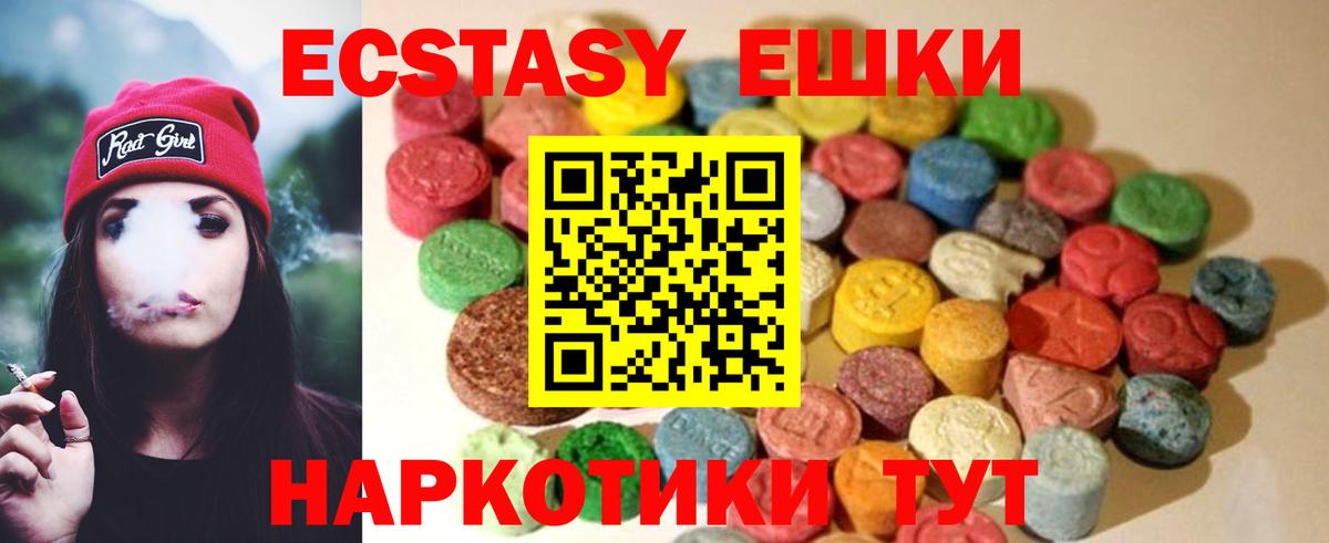 Ecstasy бентли  Экстази  МЕГА ССЫЛКА  Нижневартовск  Вход с VPN  ЭКСТАЗИ mix 