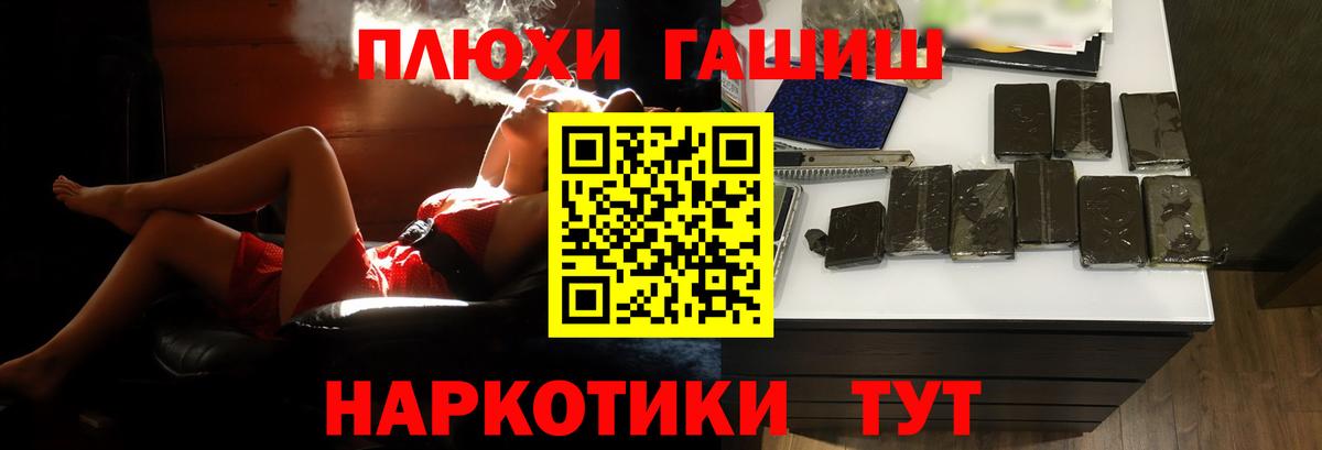 ГАШИШ Cannabis  Гашиш  Нижневартовск  Вход с VPN  ГАШИШ гашик 