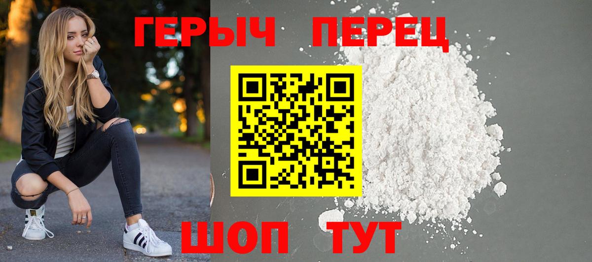 ГЕРОИН герыч Нижневартовск