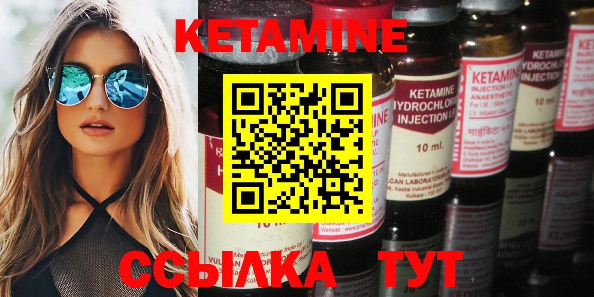 Нижневартовск  КЕТАМИН ketamine  Вход с VPN 