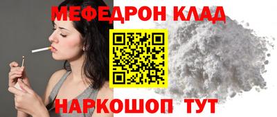 мефедрон VHQ Старая Купавна