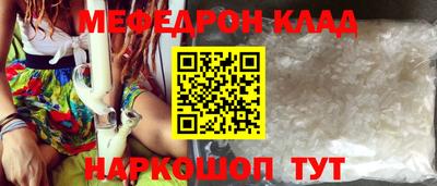 мефедрон VHQ Старая Купавна