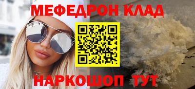 мефедрон VHQ Старая Купавна
