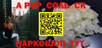 сатива Ставрополь