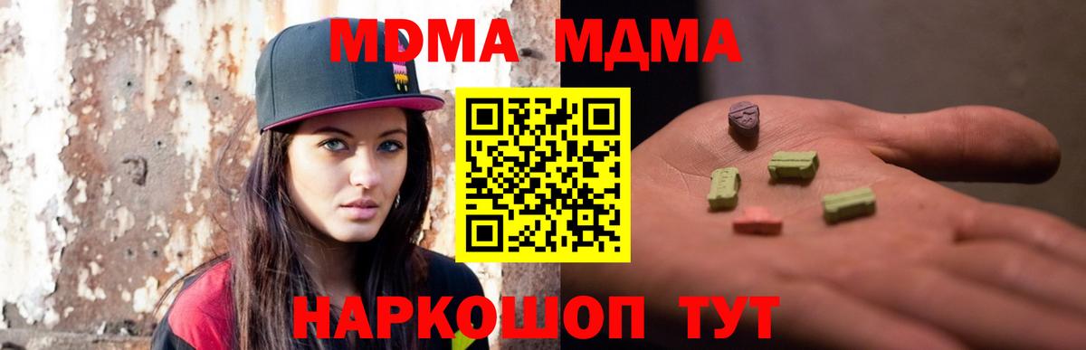 МДМА crystal  МДМА VHQ  Вход с VPN  Нижневартовск 