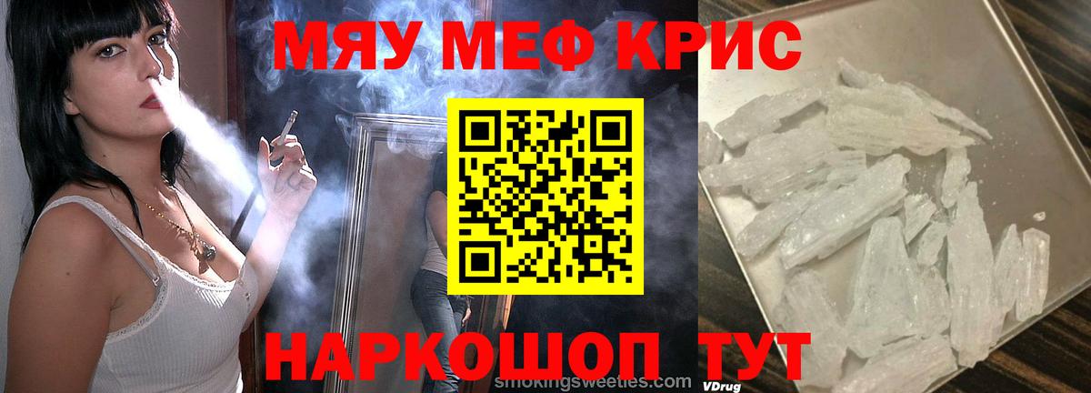 Меф мяу мяу мука Нижневартовск