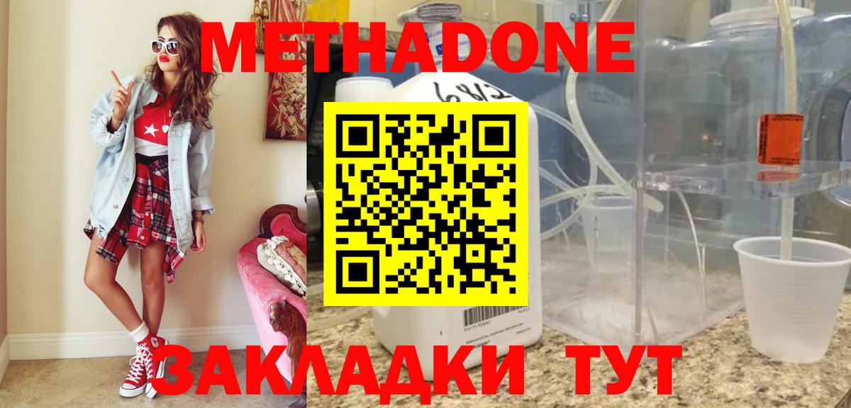 МЕТАДОН белоснежный  Вход с VPN  Нижневартовск 
