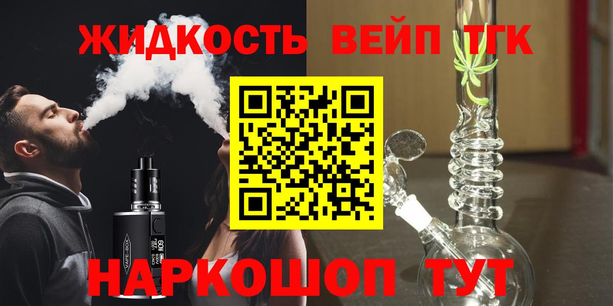 Нижневартовск  Дистиллят ТГК гашишное масло  Вход с VPN  ТГК Wax 
