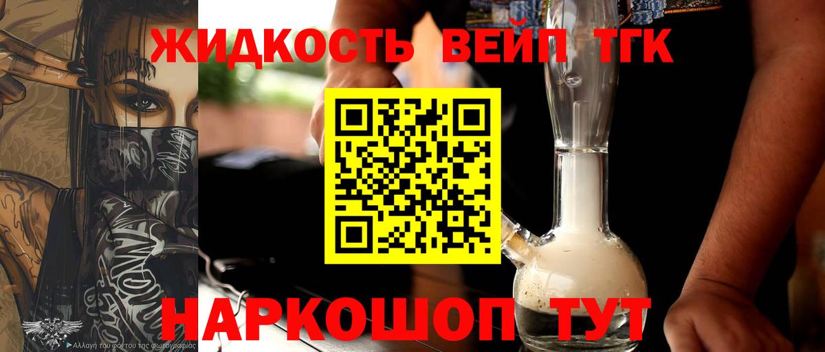 Дистиллят ТГК THC oil Нижневартовск